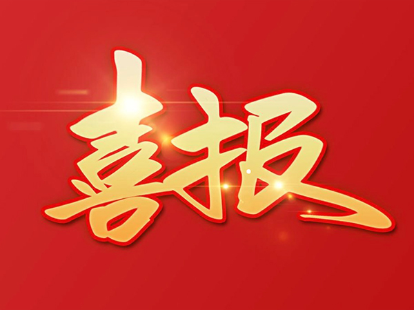 喜訊 | 鴻元軸承（HONB）榮獲2022年度洛陽市“誠信民營(yíng)企業(yè)”