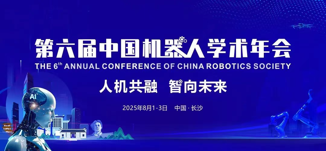【CCRS 2025】洛陽鴻元軸承成為CCRS 2025金牌合作單位！